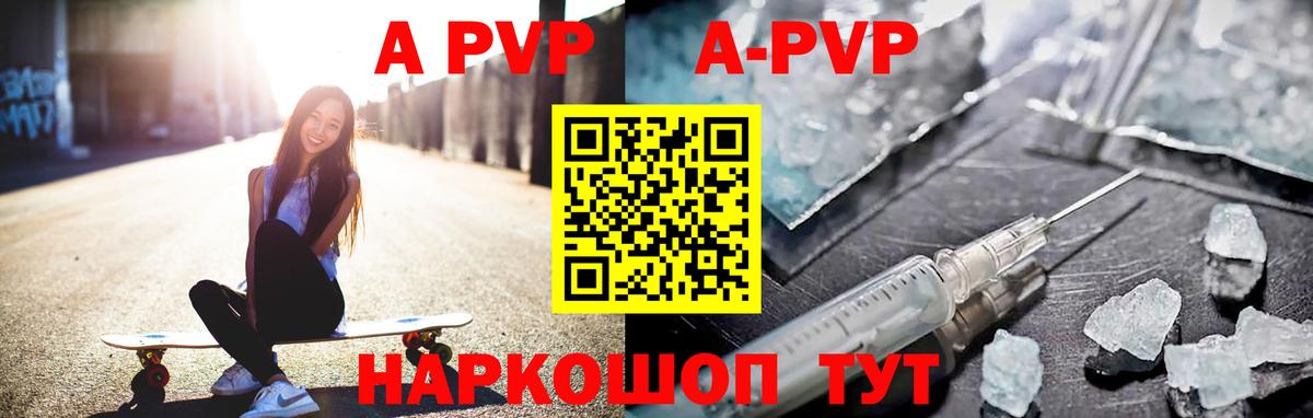 A-PVP СК Тельмана