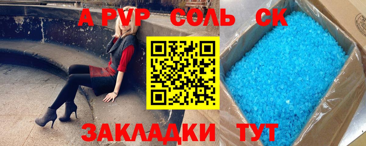 A PVP  Вход с VPN  Тельмана  Альфа ПВП Соль  A PVP мука  Alpha-PVP СК КРИС 