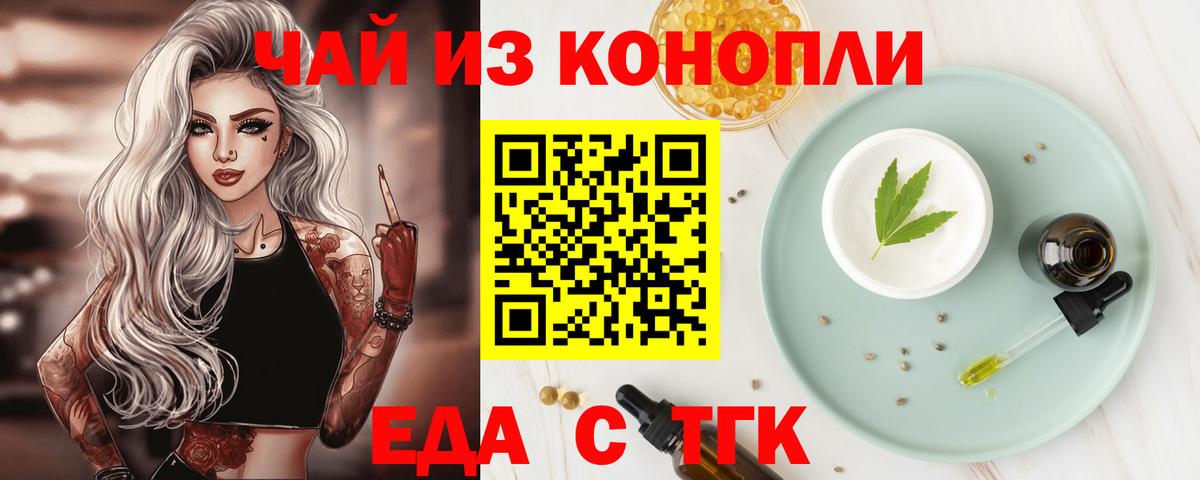Тельмана  Печенье с ТГК марихуана  Вход с VPN 
