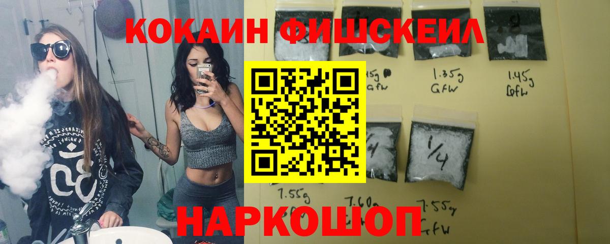 КОКАИН Эквадор  Вход с VPN  наркошоп  Тельмана  Cocaine 97% 