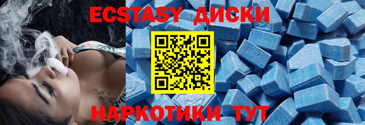 блэк спрут ONION  Вход с VPN  Ecstasy Philipp Plein  darknet Telegram  Ecstasy MDMA  ЭКСТАЗИ  Тельмана 
