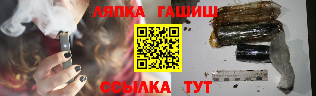 ГАШИШ 40% ТГК  ГАШ хэш  Вход с VPN  Тельмана 