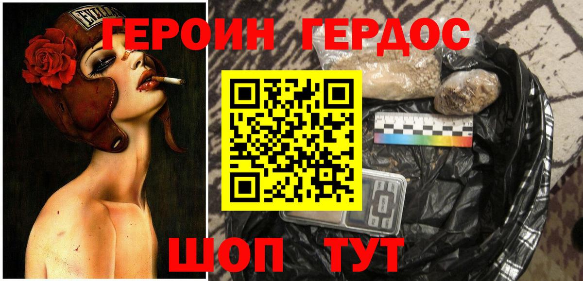 ГЕРОИН  Вход с VPN  Тельмана  ГЕРОИН белый 