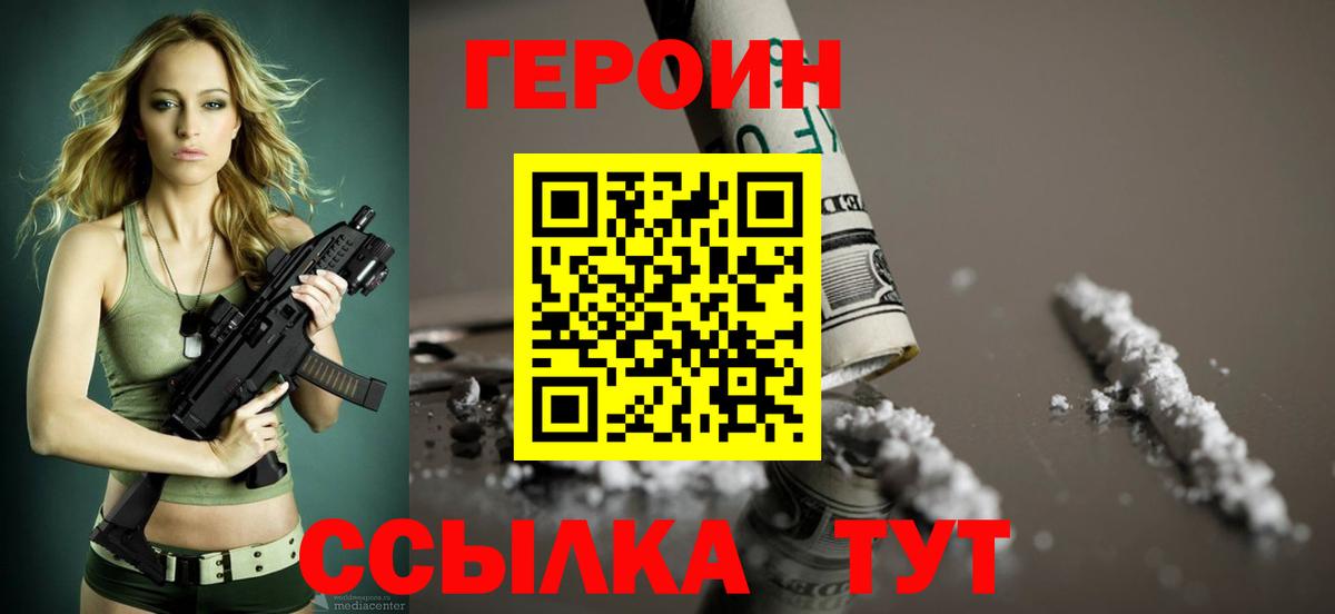 ГЕРОИН Афган Тельмана