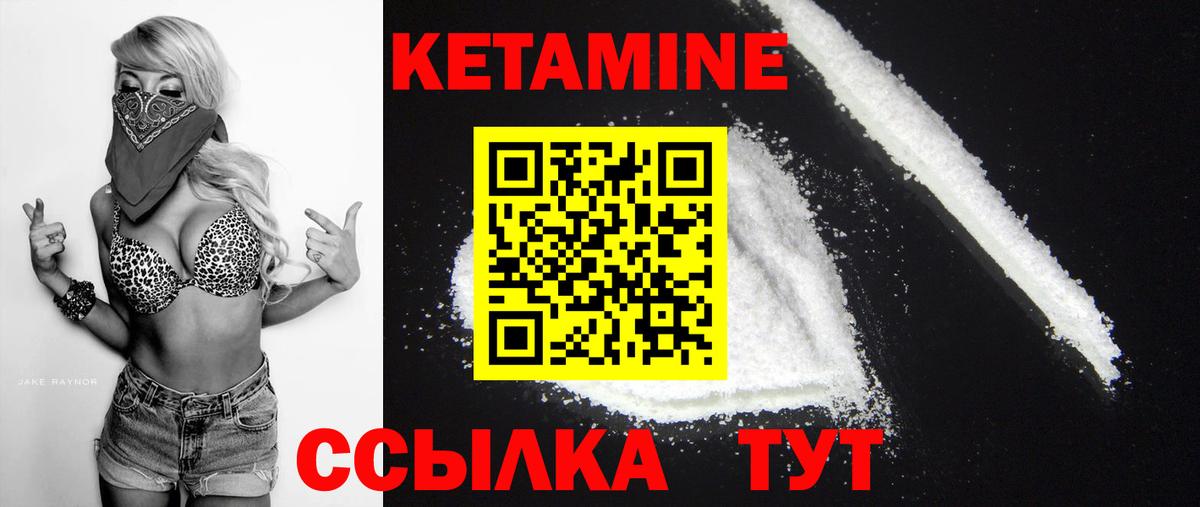 Кетамин ketamine Тельмана