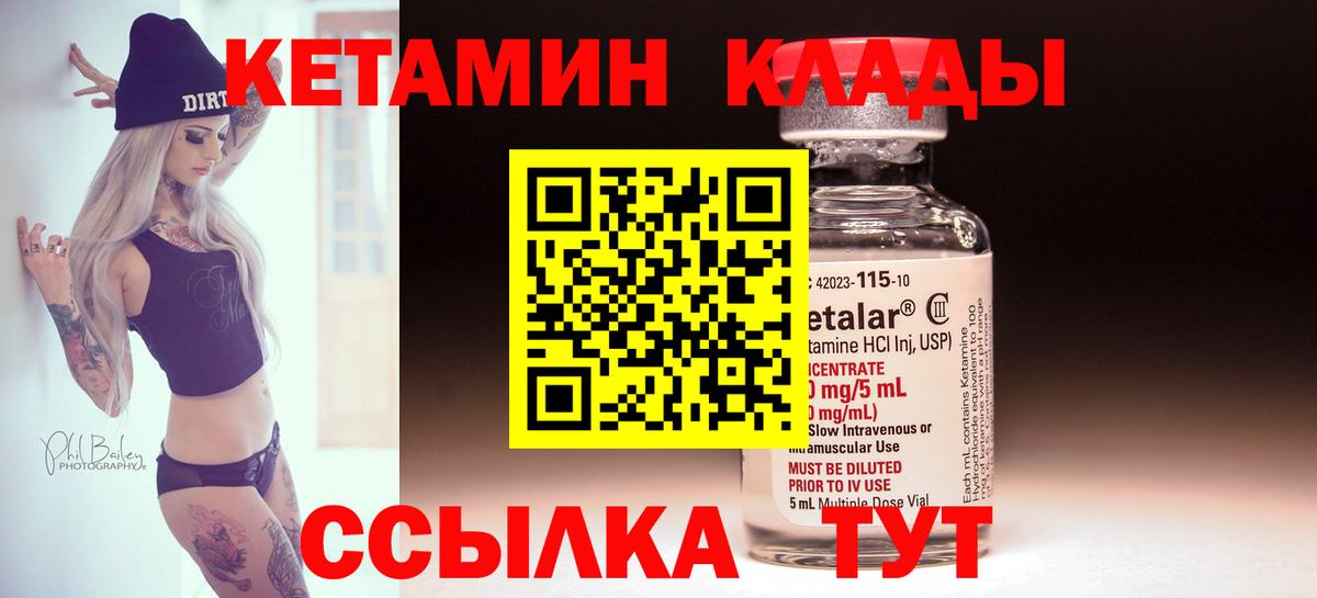 Тельмана  Кетамин ketamine  Вход с VPN 