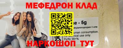 меф Донецк