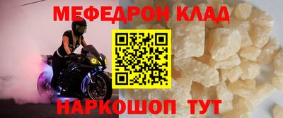 меф Донецк