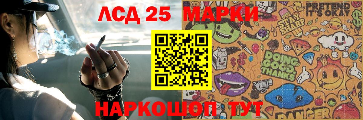 LSD-25 экстази ecstasy Тельмана