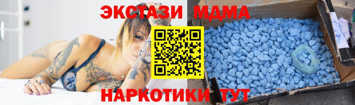 МДМА Molly Тельмана