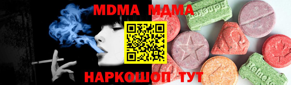 MDMA Molly  Вход с VPN  МДМА кристаллы  Тельмана 