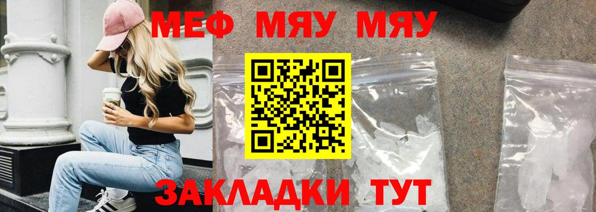 Тельмана  как найти закладки  МЯУ-МЯУ  Мефедрон мука  Вход с VPN  Мефедрон 4 MMC 