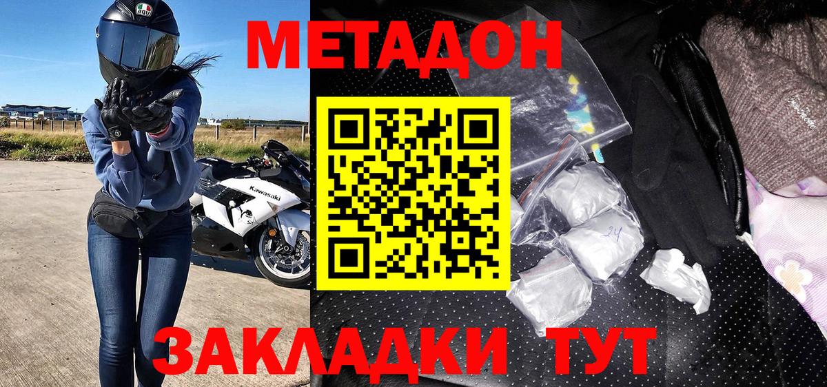 Метадон VHQ Тельмана