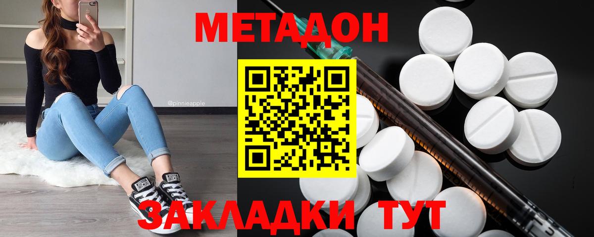 Тельмана  Метадон VHQ  МЕТАДОН белоснежный  Вход с VPN 