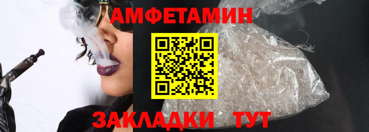Тельмана  Первитин пудра  Вход с VPN 
