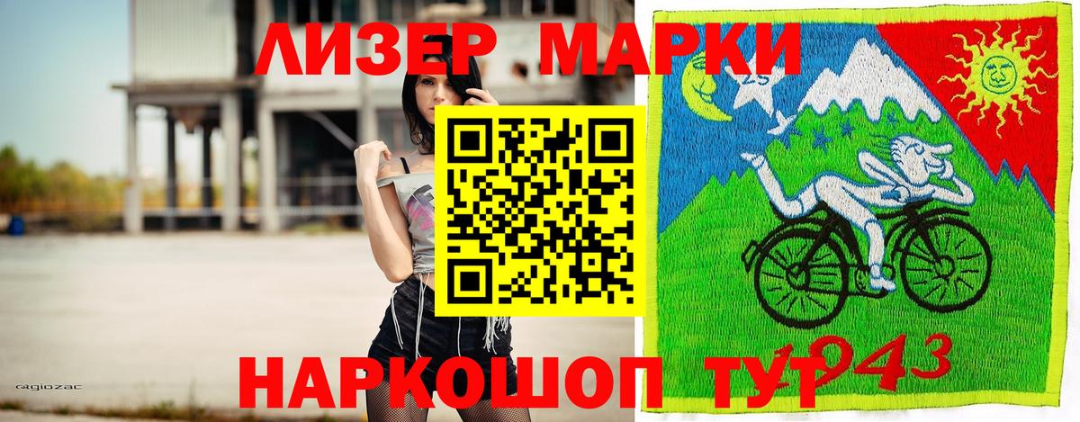 Наркотические марки  Вход с VPN  Тельмана  Марки NBOMe 1,5мг 
