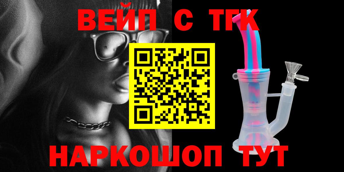 Дистиллят ТГК THC oil  ТГК жижа  Вход с VPN  Тельмана 