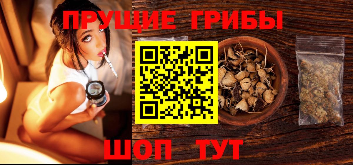 Галлюциногенные грибы мицелий  Вход с VPN  Тельмана 