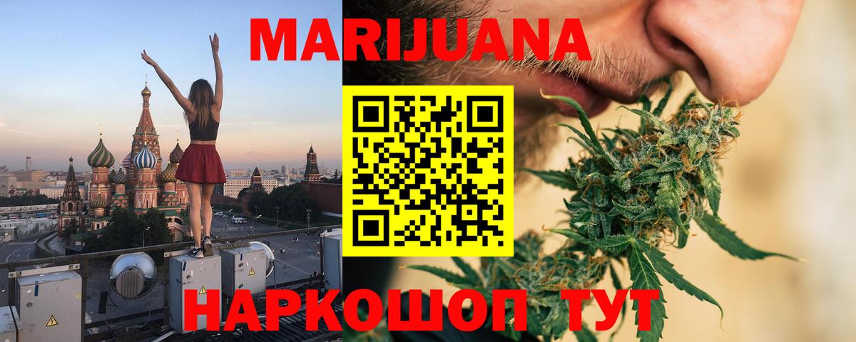 МАРИХУАНА SATIVA & INDICA  Шишки марихуана Ganja  Тельмана  МАРИХУАНА марихуана  Вход с VPN  Бошки марихуана марихуана 